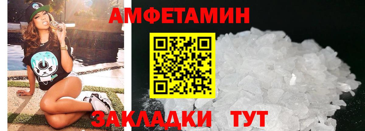 Amphetamine Premium Ишимбай