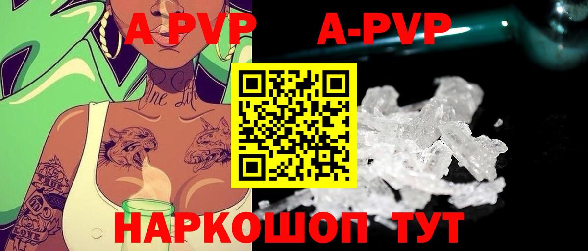 Alfa_PVP  Вход с VPN  Ишимбай  Alpha-PVP Соль  A PVP Crystall  Alfa_PVP крисы CK 