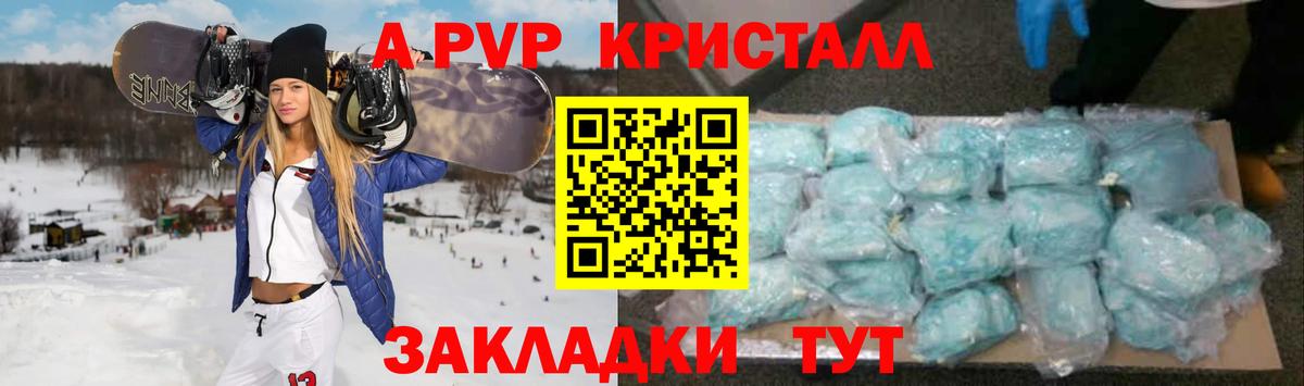 APVP Соль Ишимбай