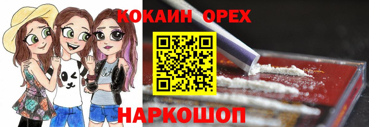 Ишимбай  Кокаин 97%  Кокаин  Вход с VPN  Cocaine 97% 