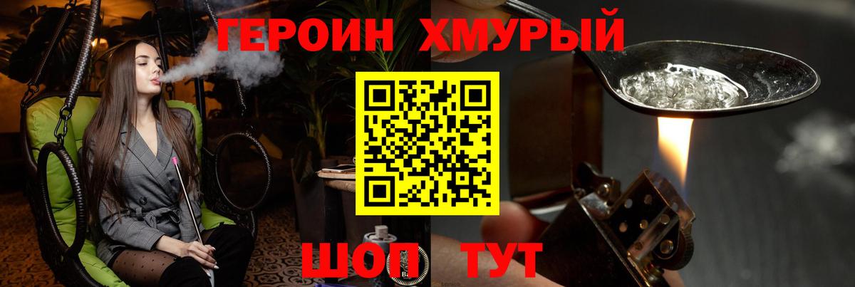 Ишимбай  Героин  Вход с VPN  ГЕРОИН афганец 