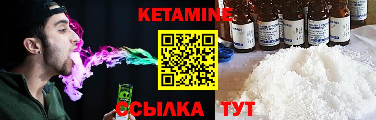Кетамин ketamine Ишимбай