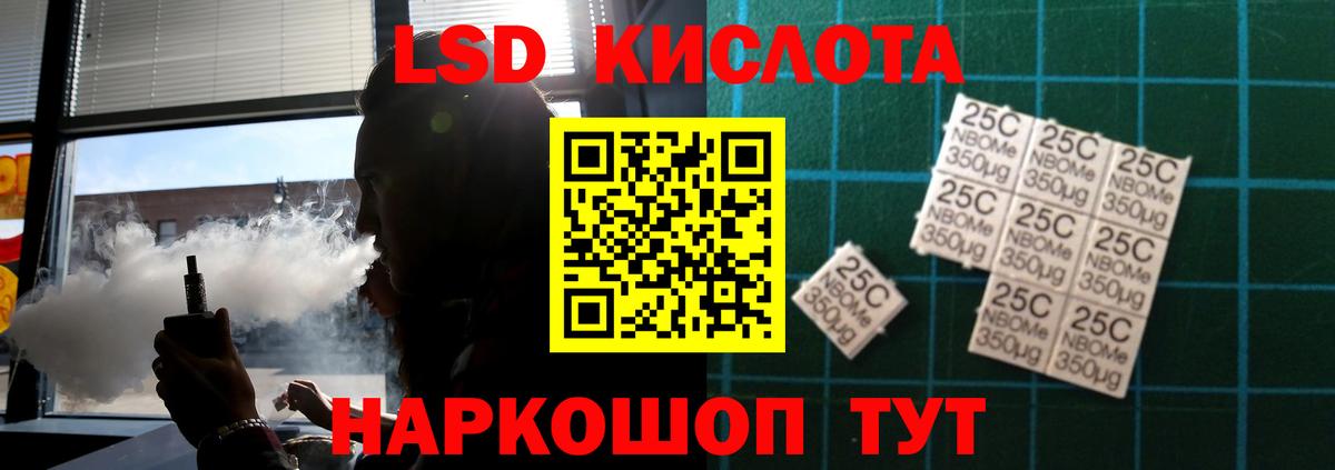 Лсд 25 экстази ecstasy Ишимбай
