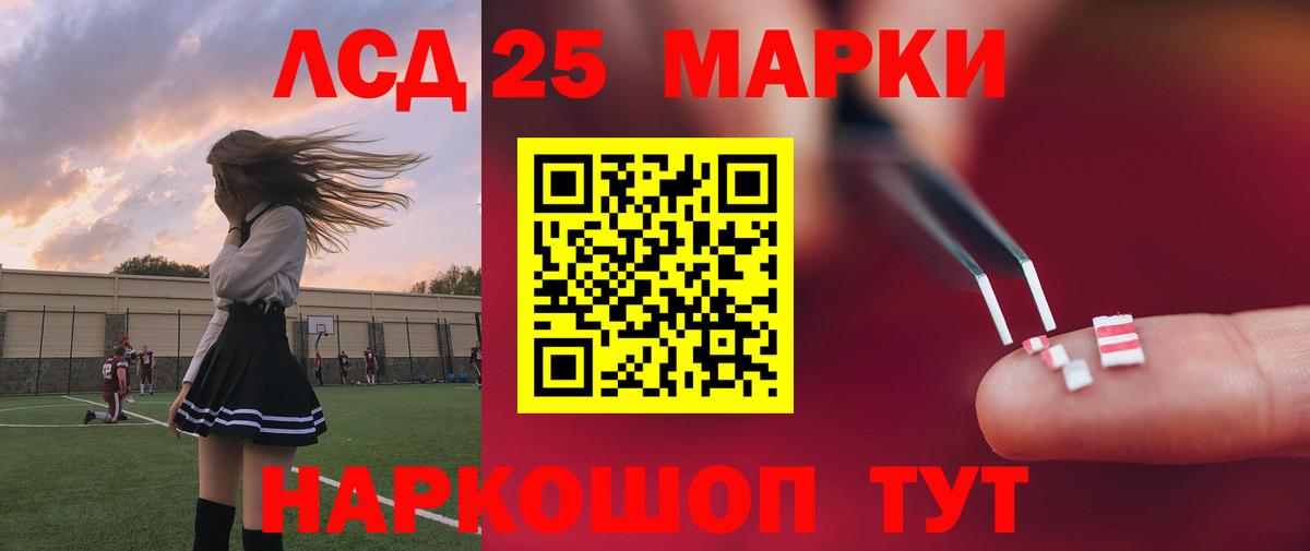 Лсд 25 экстази кислота  ЛСД экстази ecstasy  Вход с VPN  Ишимбай 