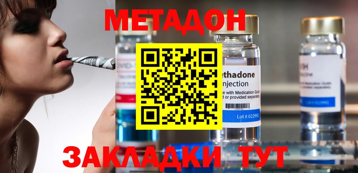 Ишимбай  Метадон белоснежный  Вход с VPN 