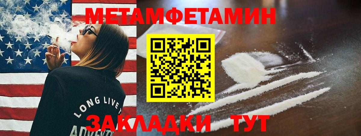 МЕТАМФЕТАМИН Декстрометамфетамин 99.9% Ишимбай