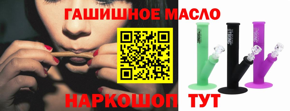 Дистиллят ТГК жижа  Вход с VPN  ТГК гашишное масло  Ишимбай 